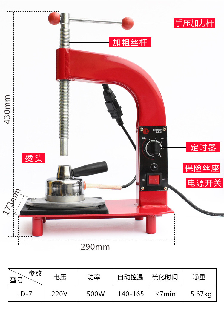 rapid tire repair vulcanizing machine