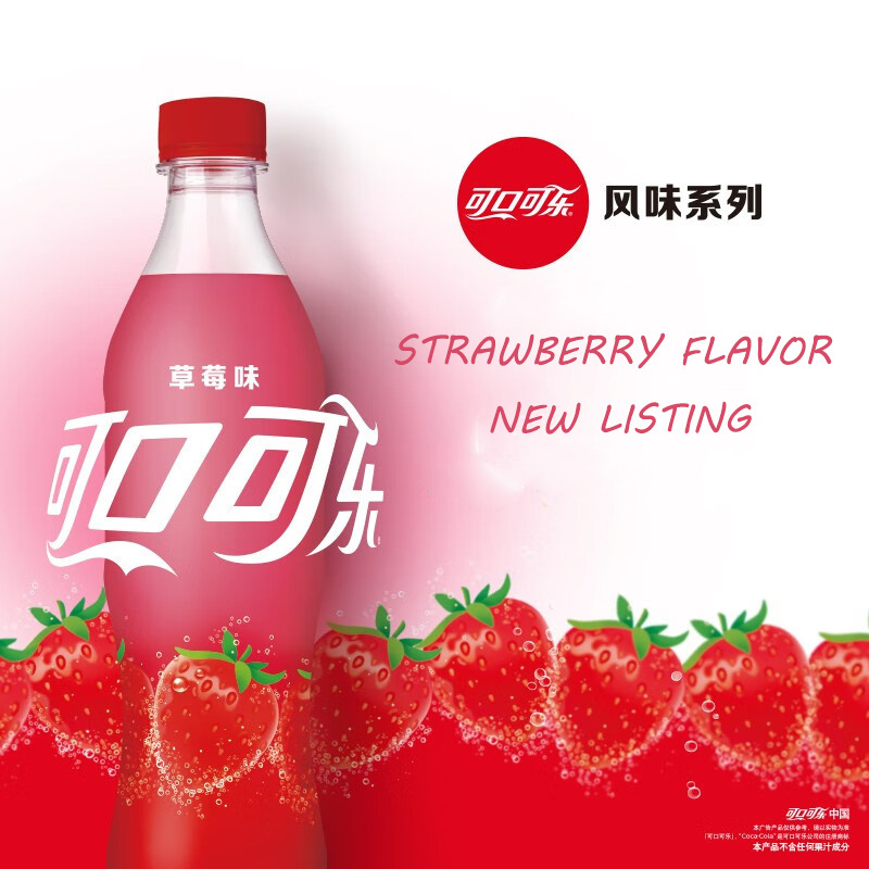 Wholesale Coca Strawberry Flavor Cola 500ml New Cola Soda Exotic Drinks Peach Flavor Carbonated Soft Drink