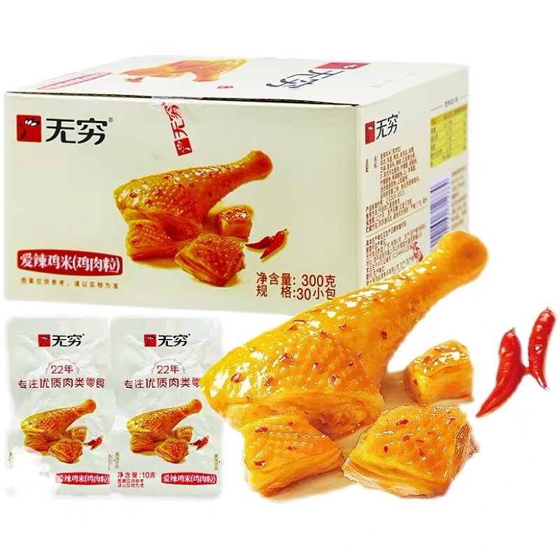 Infinity Food Love Spicy Chicken Rice 300g/30 Small Packet Instant Food Chicken Pellet and Leg Meat New Product