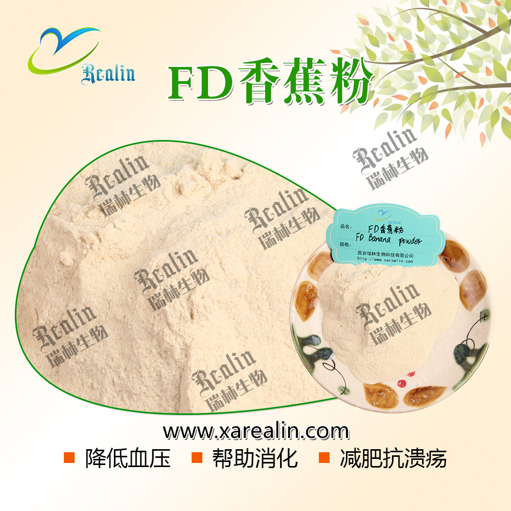 Food Beverage Additives Pure Natural Fruit Flavor Powder Freeze Dried Banana Powder