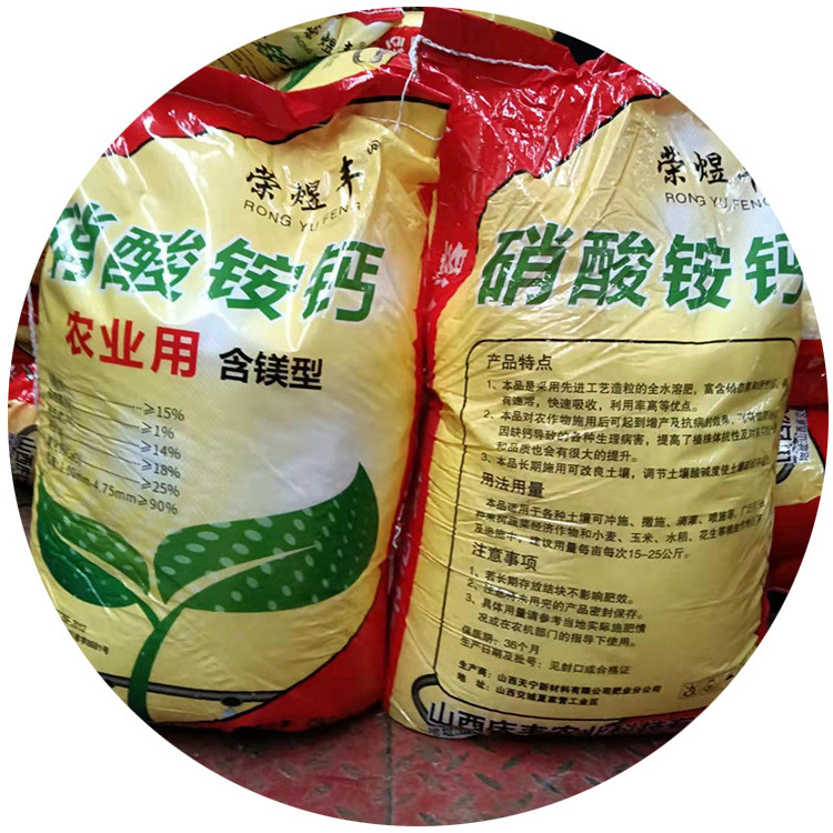 Factory Supply Calcium high Ammonium quality Nitrate