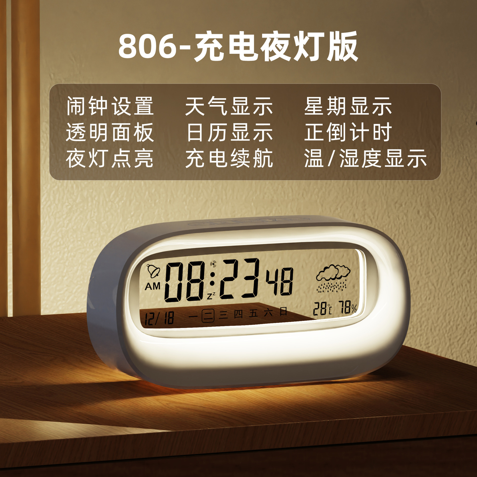 Transparent  noctilucence calendar digital alarm clock