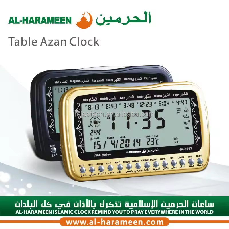 Al harameen 3007 Prayer Islamic Table Alarm with Golden and Silver Color