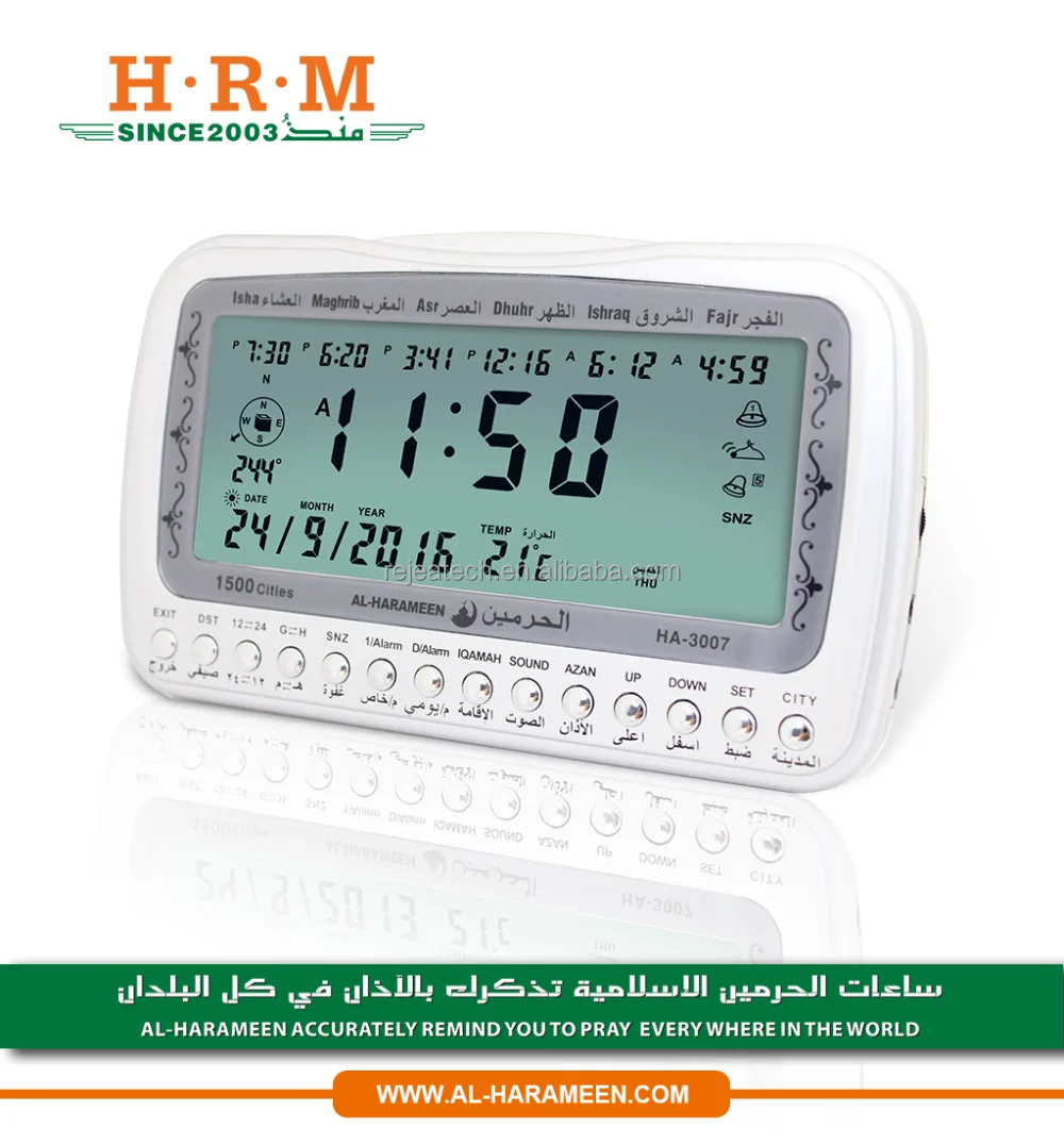 Al harameen 3007 Prayer Islamic Table Alarm with Golden and Silver Color