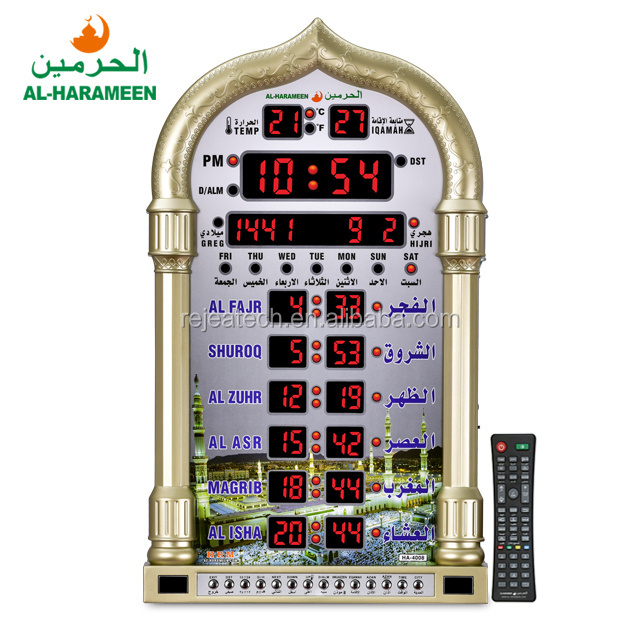 Factory Prayer World City Time Auto Mosque Remote Multi-Function Islamic Azan Clock Al-Harameen Muslim Wall Desk Clock