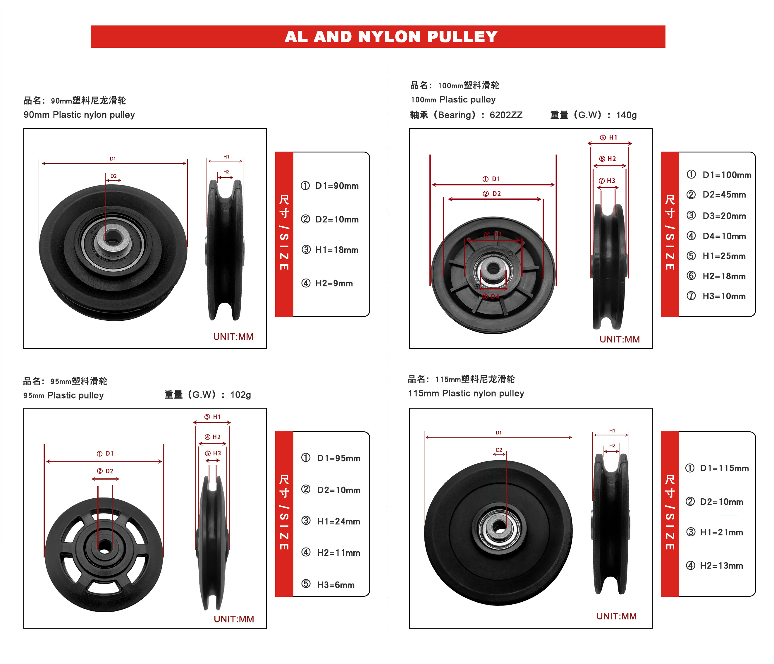 OD40/50/60/80/90/115MM plastic nylon/POM sheave pulley for cable/rope/gym as per your drawing with inner ring extended