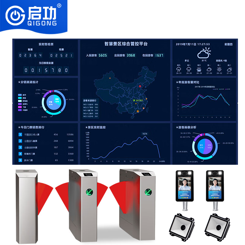 Ticketing management system Contactless payment  Pos Scenic ticketing system Hardware and software integration ticket system