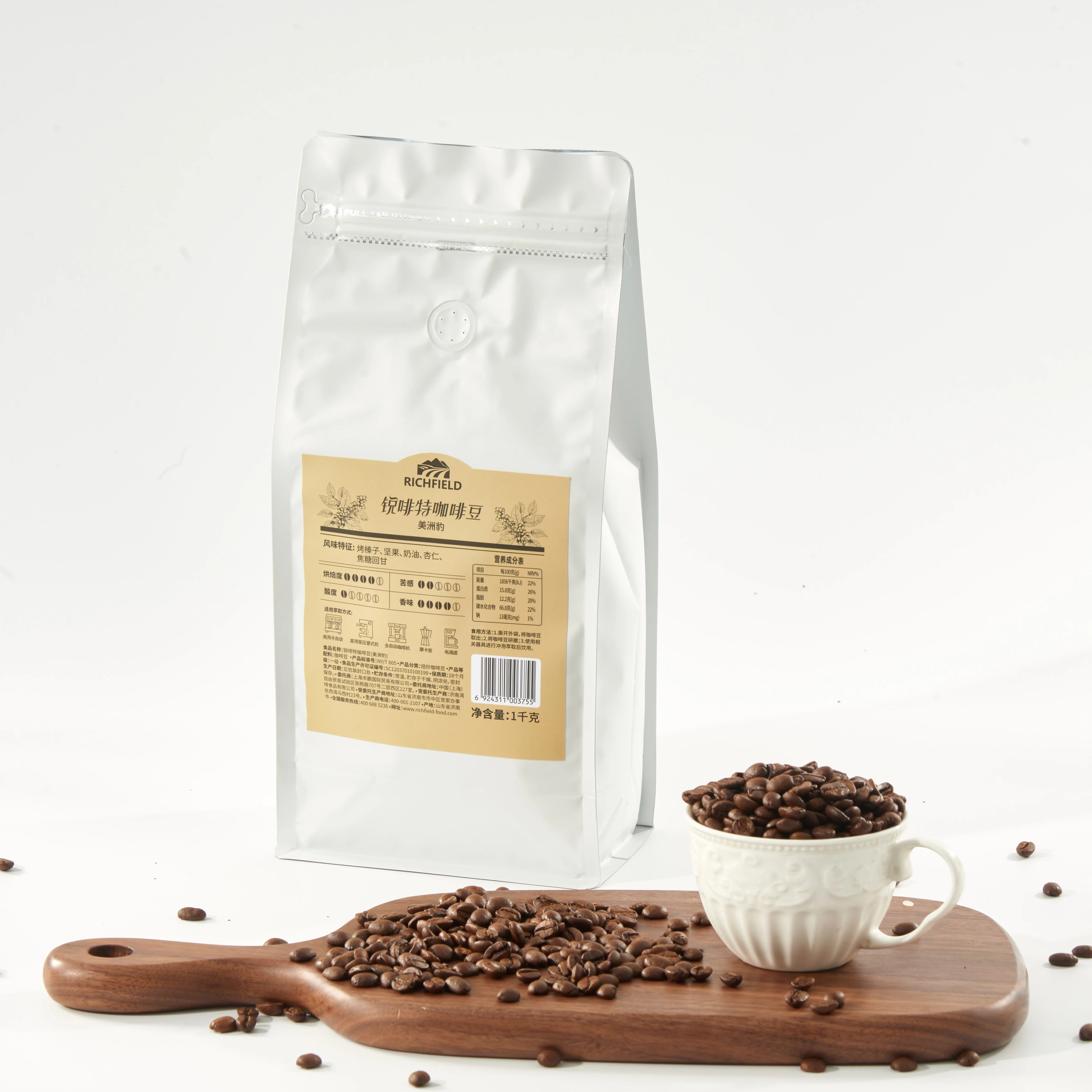 Private Label High Quality Roasted 100% Arabica Coffee Beans Flavored Indonesian Coffee Beans Arabian Coffe