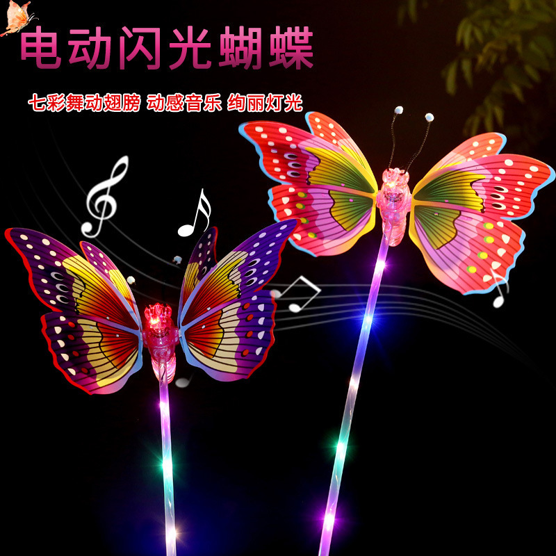 2021 new product flash swing butterfly toy with music of LED light Flash Stick Kids LED Toy Party Concert Supplies