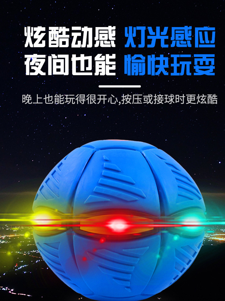 LED lighting toys  Magic flying disc ball