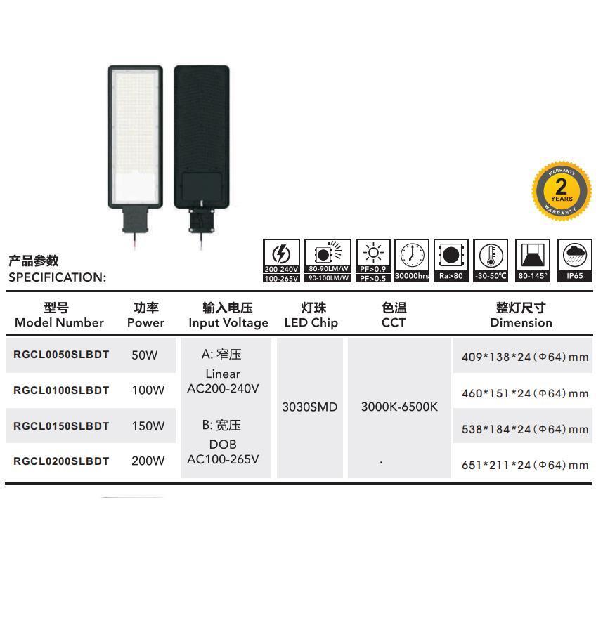 Plusrite hotsale LED street light 60W 80W 100w 150W 200W LED road light