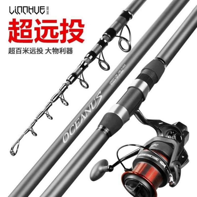 JETSHARK 2.1 2.4 4.5 5.4m UL carbon surf casting spinning rod Distance Throwing sea fishing rod telescopic fishing rod