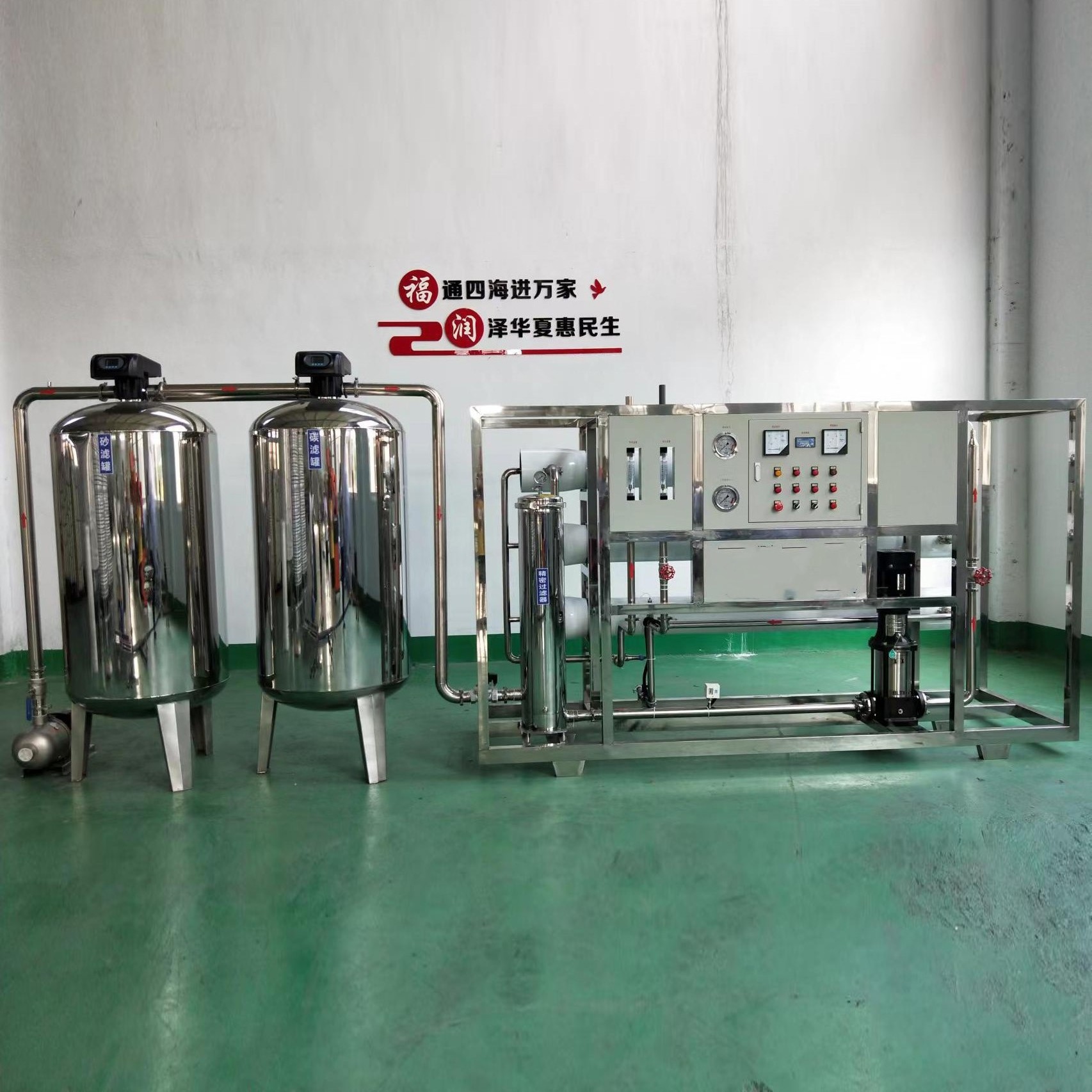 1T /H precision filter / RO water treatment system Industrial water treatment appliances water treatment plant for sale