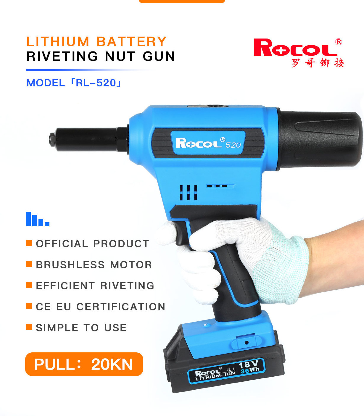 ROCOL lithium battery electric rivet gun cordless tools rechargeable blind rivet tool aluminum stainless steel rivet RL-520