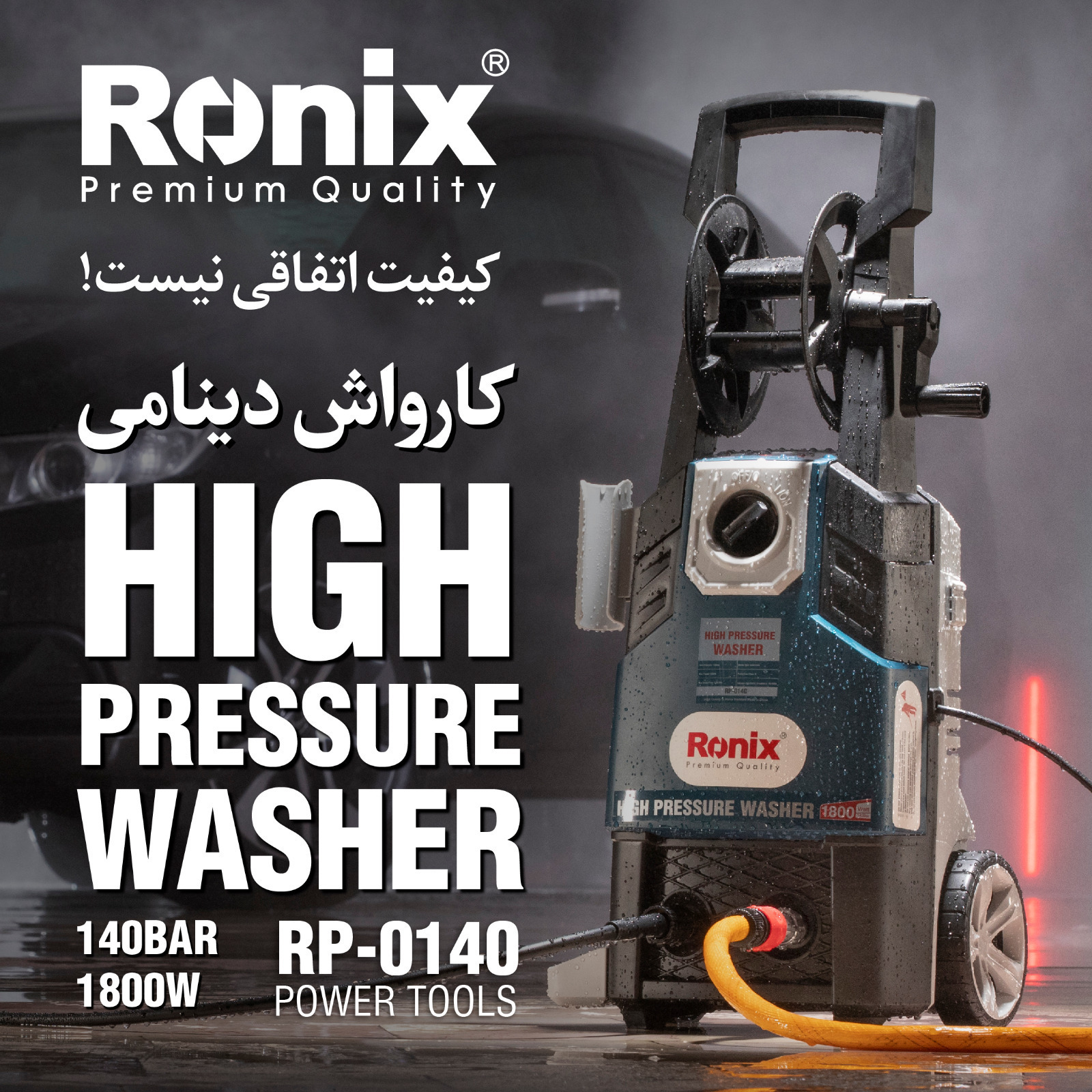 Ronix RP-0140 Car Washer Tool Kit 1800W 140Bar High-pressure Car washing Machine with foam gun