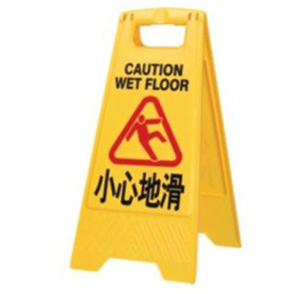 Jackwin Yellow Wet Floor Sign, Hazard Warning Signs, Plastic Caution Sign