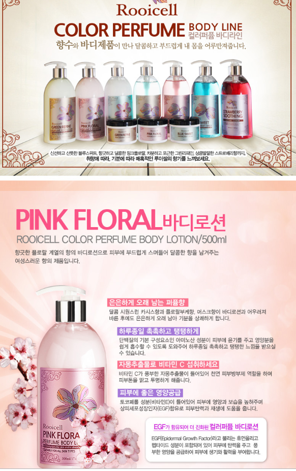 ISO22716 GMP Korean cosmetics Bath and Body skin whitening moisturizing cream  Rooicell  Pink Floral Perfume Body Lotion 500ml