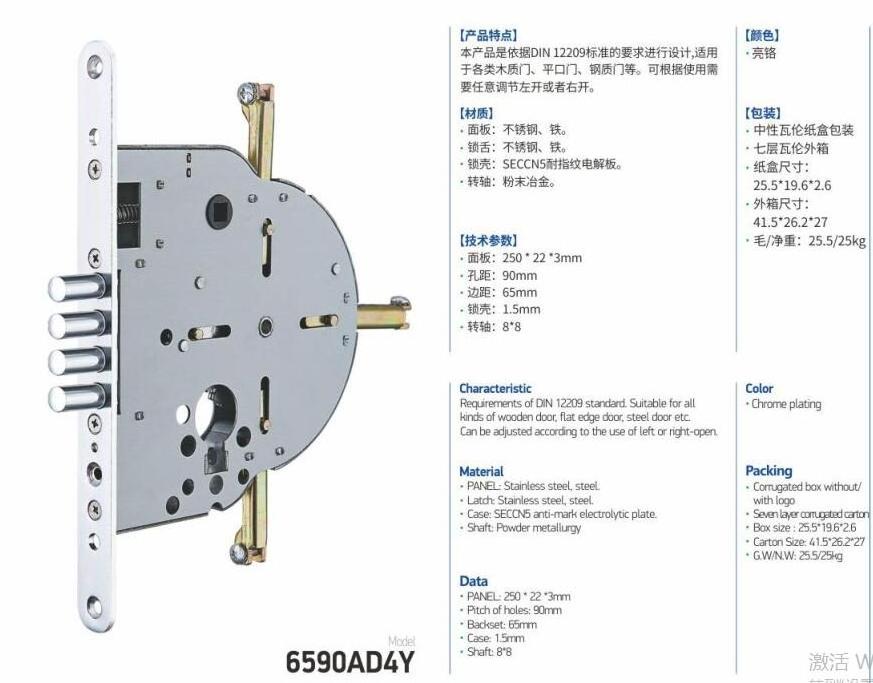 Akada multi point door lock 90-65mm security door lock interior door lock