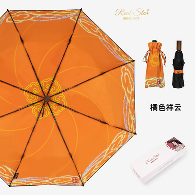 RST Real Star overall printing wood handle umbrella Auspicious clouds umbrella