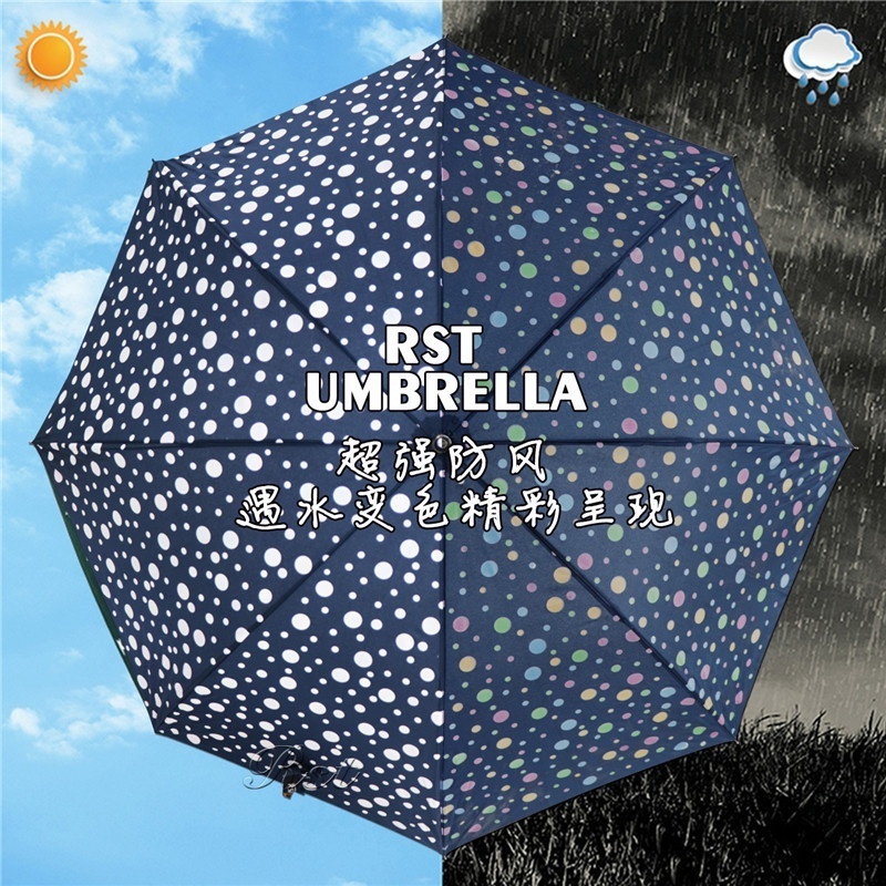 RST Real Star automatic magic rain straight long umbrella color changing umbrella