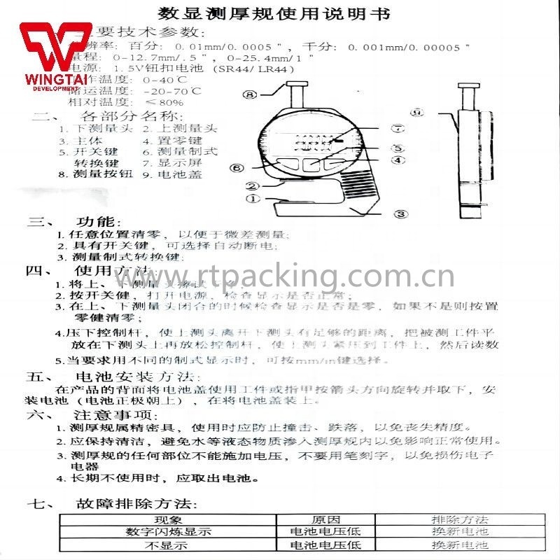 Semi-circle Probe BYC01 Mechanical Digital Display Thickness Gauge Meter Measuring Instrument Range 0-12.7mm Resolution 0.01mm