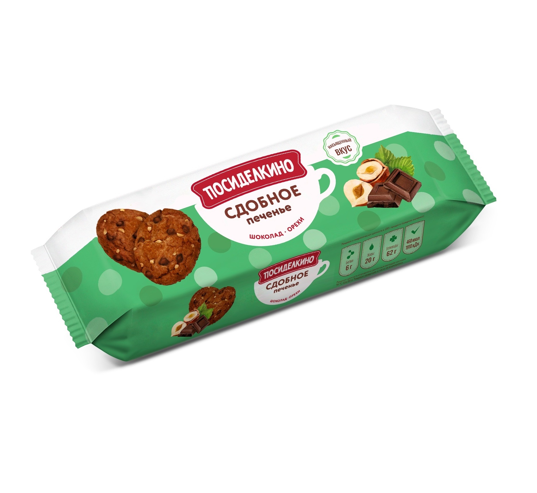 High Quality Healthy Snack Sweet Biscuits Butter Cookies With Nuts And Chocolate Chips 