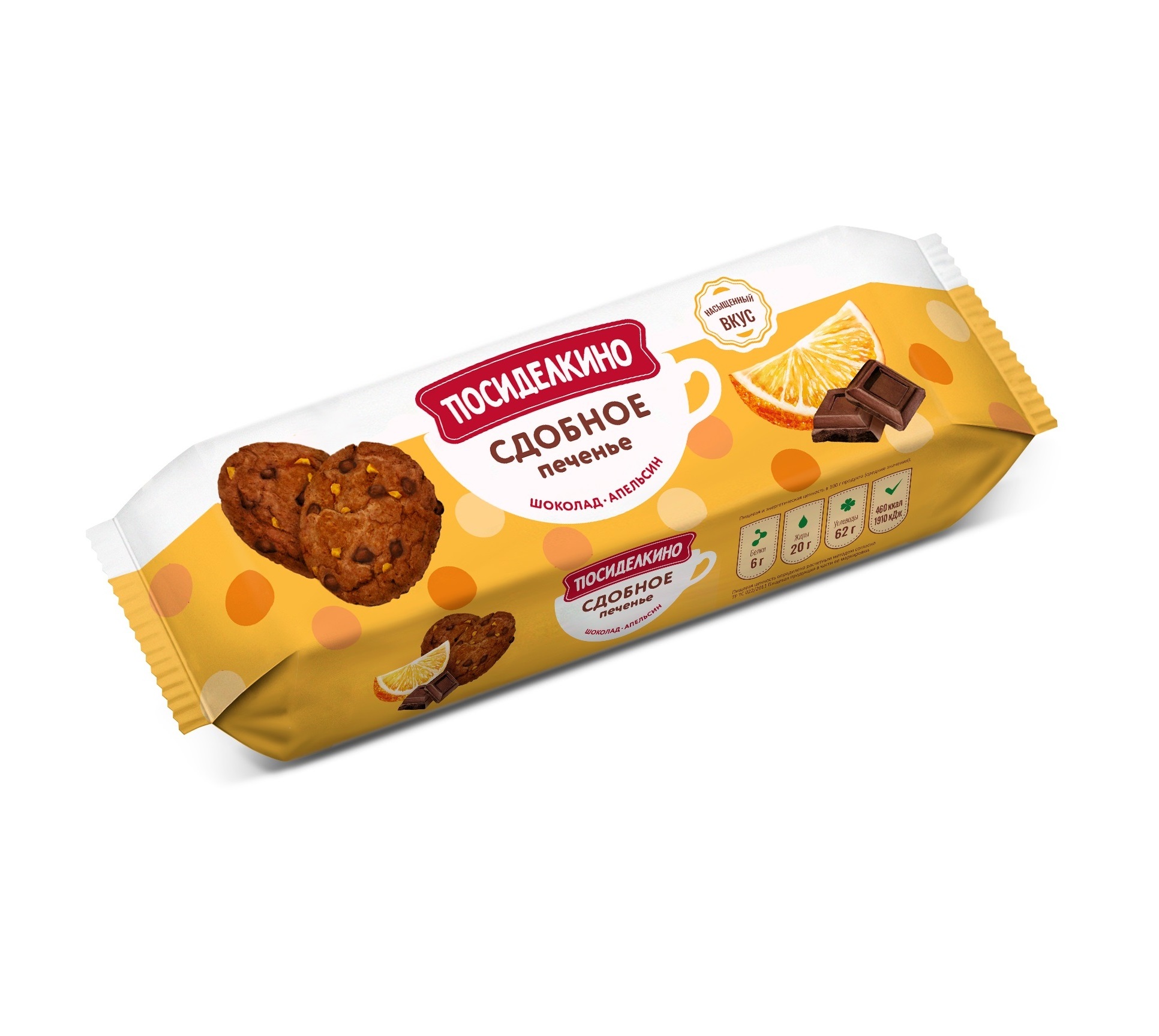 High Quality Healthy Snack Sweet Biscuits Orange Cookies With Chocolate Chips 