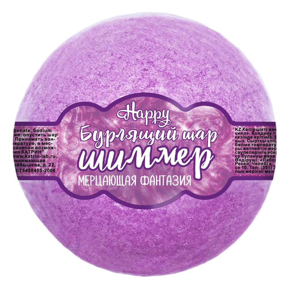 OEM Private Label Happy series Fizzy bath bomb with shimmer 120g aromatherapy natural handmade bath ball