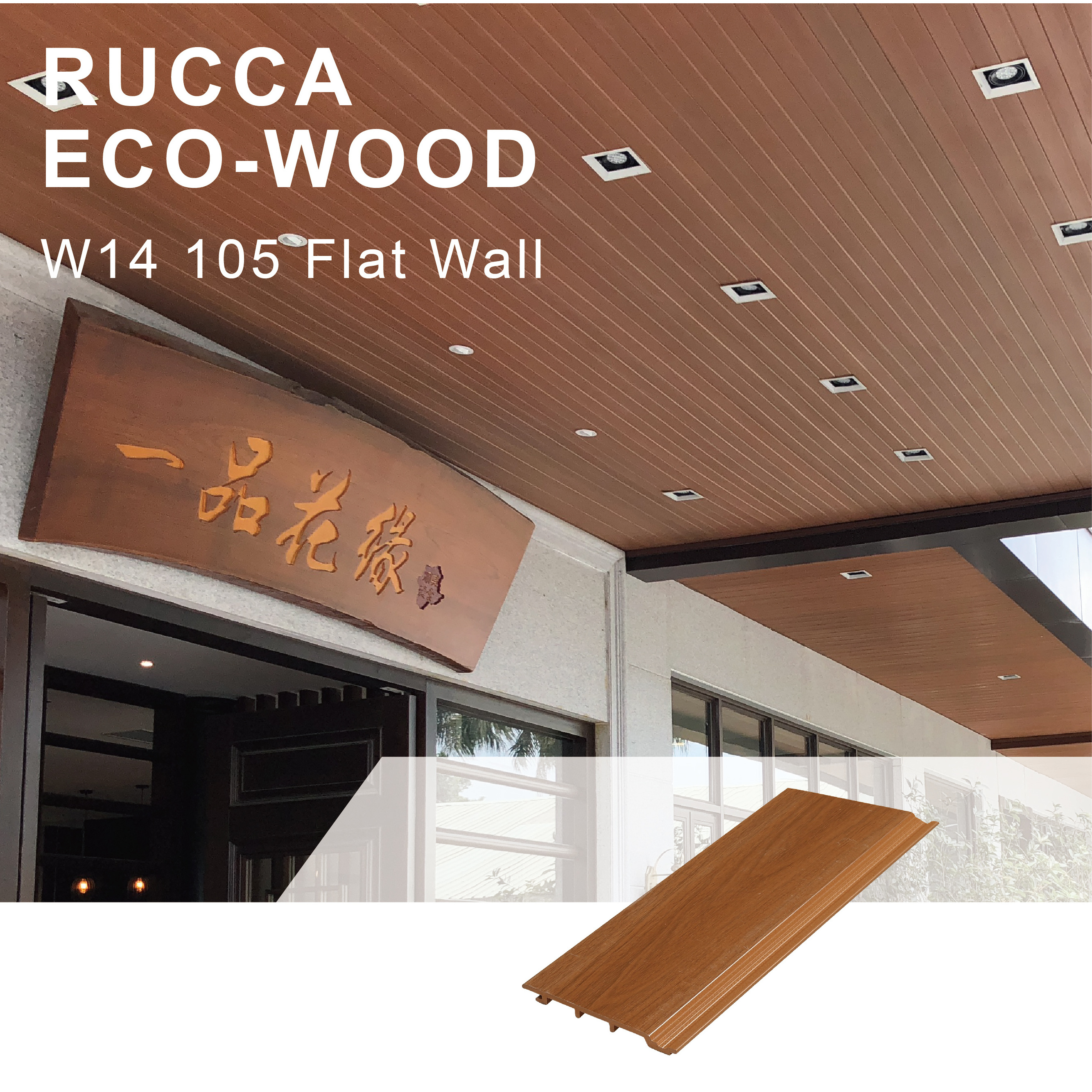 Foshan Wood Plastic PVC Composite Wall Panel, WPC Ceiling Tile for Interior/Exterior Decoration 120*10mm Building Materials