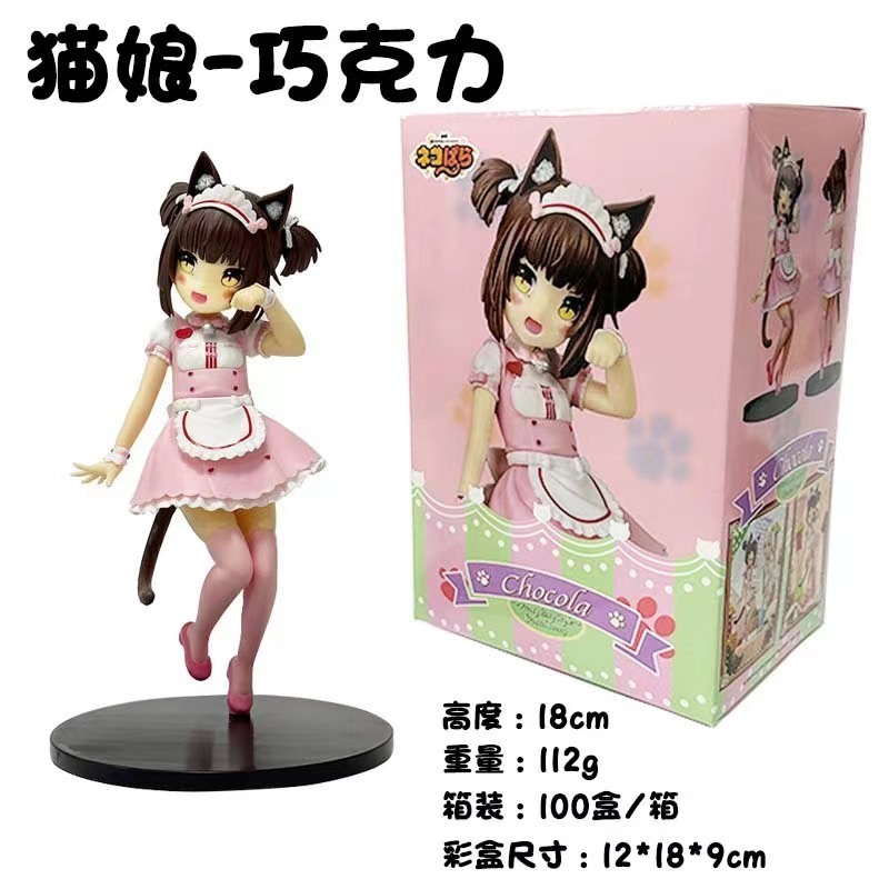 18cm 2 Styles Nekopara Chocolat Maid Girl Dress PVC Anime Action Figure Vanilla Figura Model Toys Collection Doll Gift