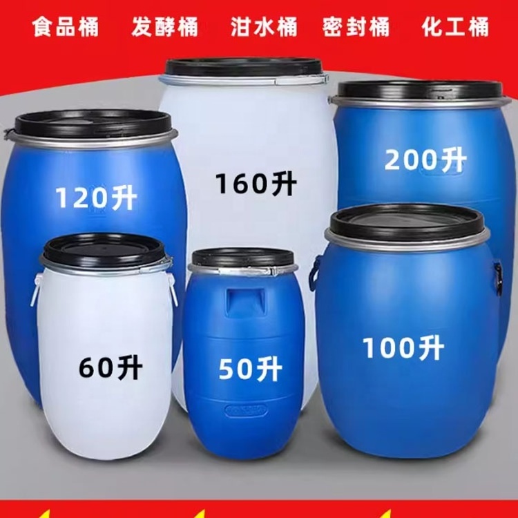 Multipurpose plastic barrel drum container 30 liters plastic barrel