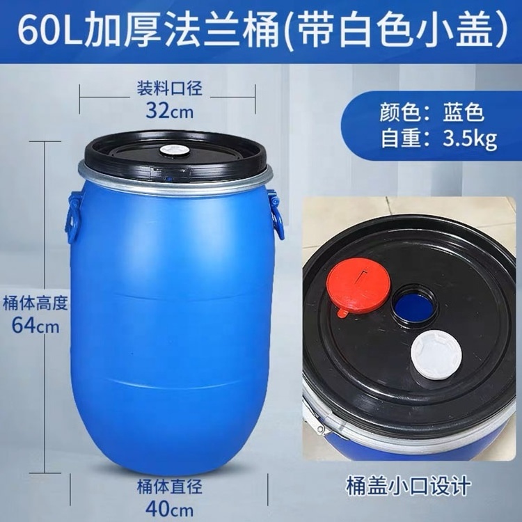 Multipurpose plastic barrel drum container 30 liters plastic barrel