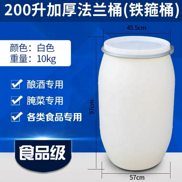 Multipurpose plastic barrel drum container 30 liters plastic barrel