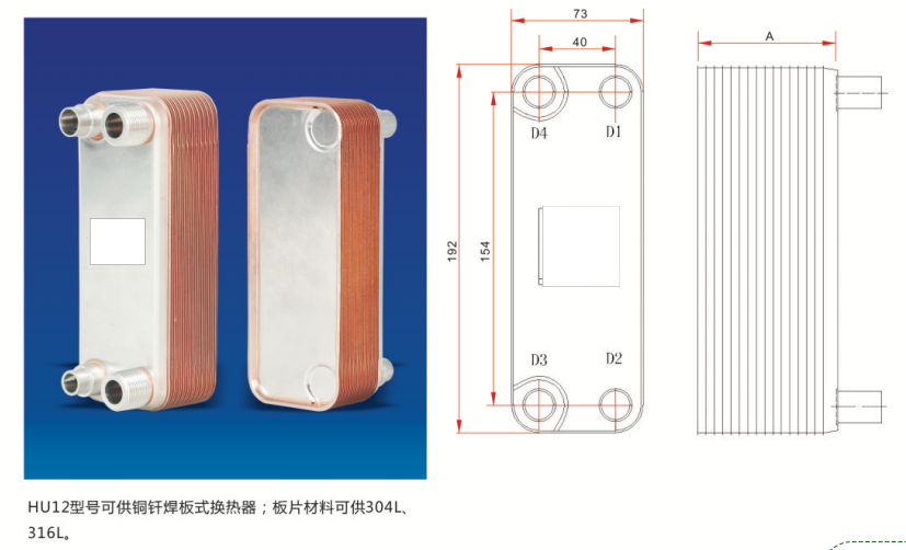 Plate Heat Exchanger Evaporator copper Brazed Plate Heat Exchanger For R410A Evaporator Refrigeration