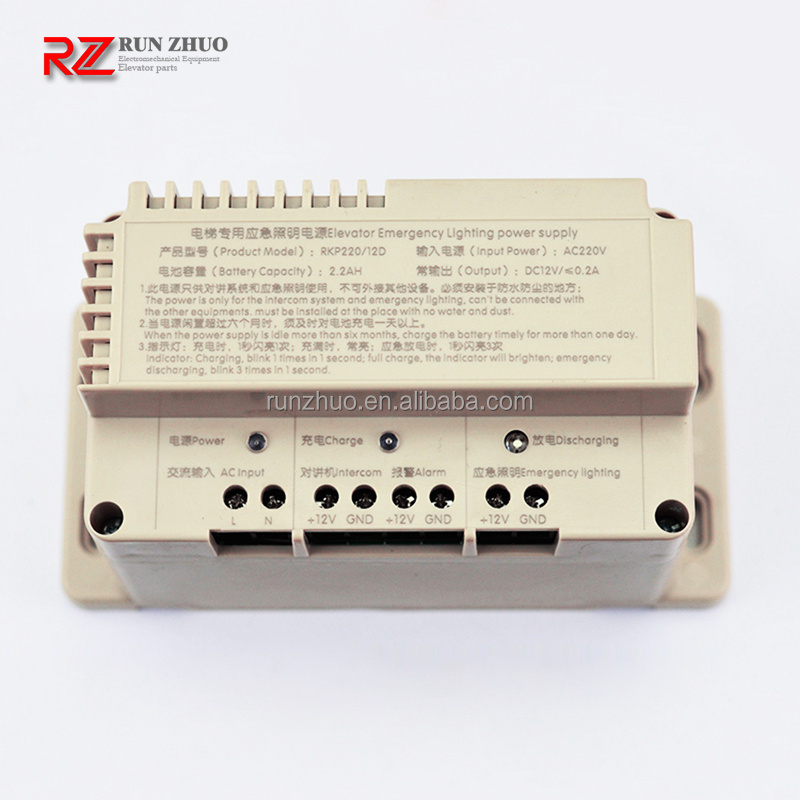 RKP220 Elevator Door Emergency Lighting Power Supply DC12V Elevator Emergency Backup Battery