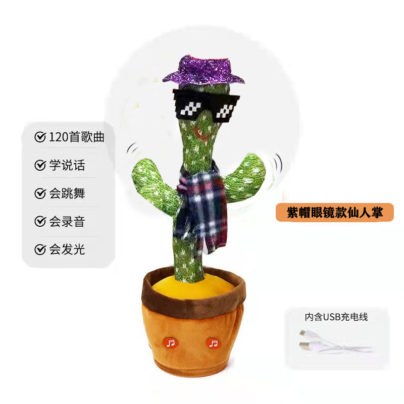 Dancing Cactus Talking cactus Toy Wriggle Singing shaking Cactus yellow duck anime  plush toys Singen Schutteln