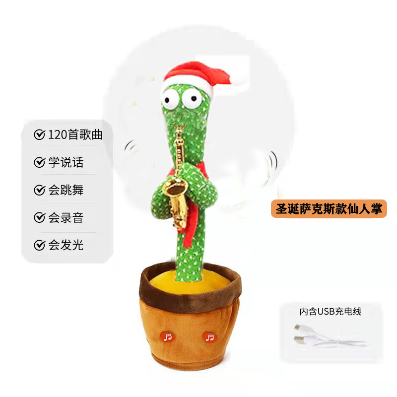 Dancing Cactus Talking cactus Toy Wriggle Singing shaking Cactus yellow duck anime  plush toys Singen Schutteln