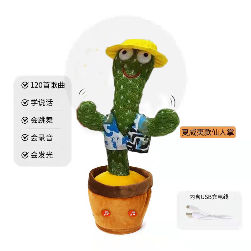 Dancing Cactus Talking cactus Toy Wriggle Singing shaking Cactus yellow duck anime  plush toys Singen Schutteln