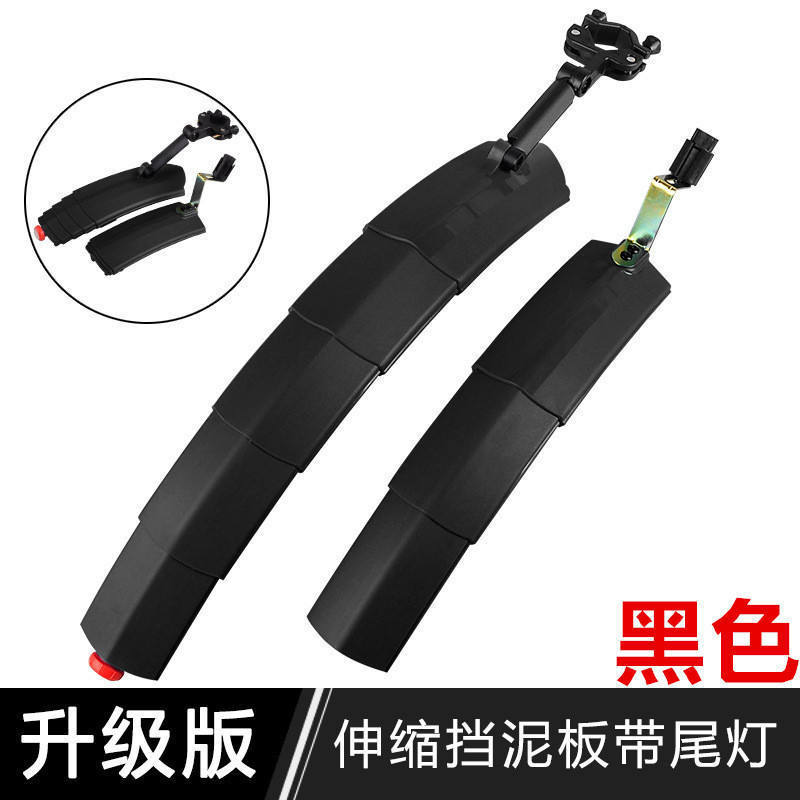 Customized Bicycle Accessories Cycling Wings Retractable Mountain Bike Fenders