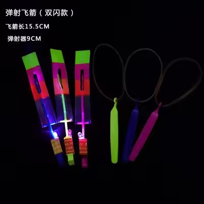 Glowing Toys Catapult Arrows Flying Flash Rubber LED Light Emitting Slingshot Fun Elastic Kids Party Game Glowing Sling Shot