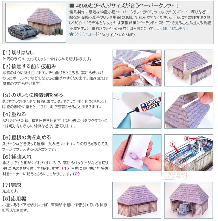 TAMIYA 87078 20g Scenario Model Glue 3G Model Puzzle Accessories For Paper Wood Fabric Leather