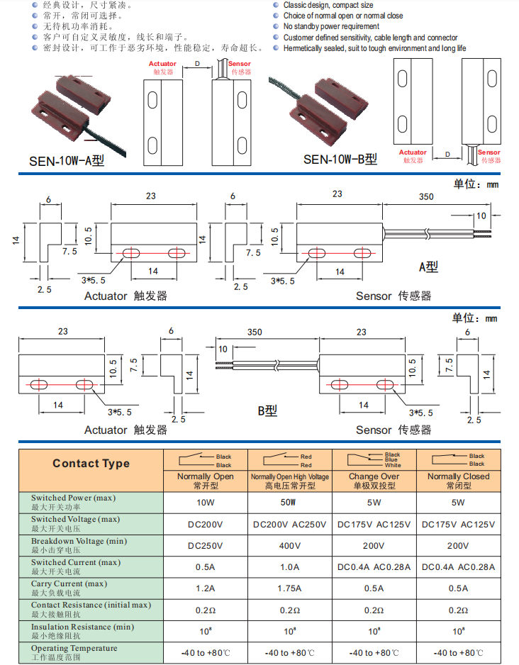 10W ABS Window and Door Contact Reed Switch  Proximity Switches Sensors Magnetic Reed Switch Sensors