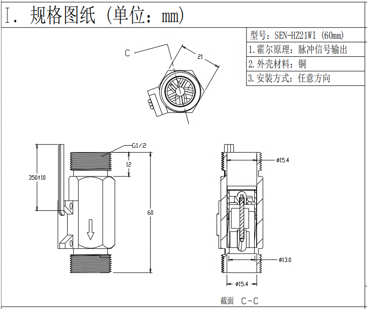 DC 3-24V  NPT G 1/2