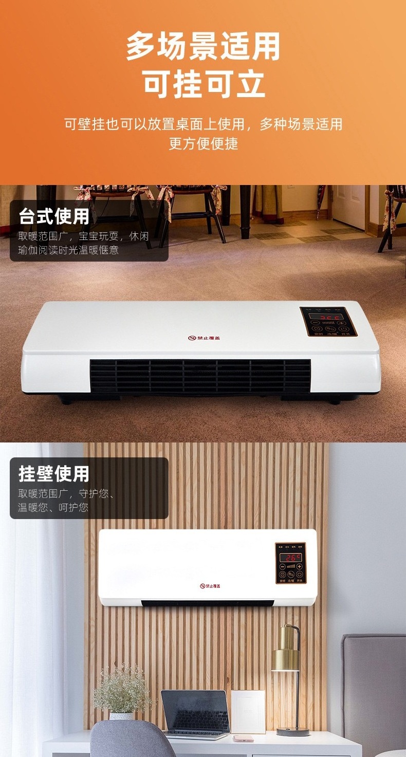 Cooling Heating Air Conditioner Electric Air Heater Auto Wall Mounted Ceramic OEM ABS 2 in 1 1800W White White