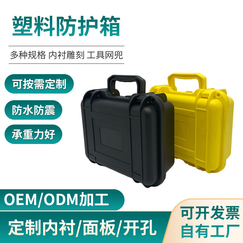 Superior Plastic Storage Hardware Shockproof Case for Transportation IP67 waterproof standard