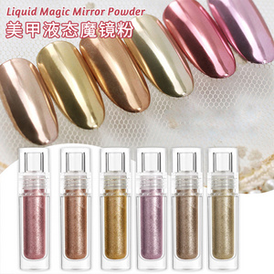 Private Label Magic Mirror Effecting Liquid Metallic Aurora Nail Pigment Chrome Liquid Nails Powder