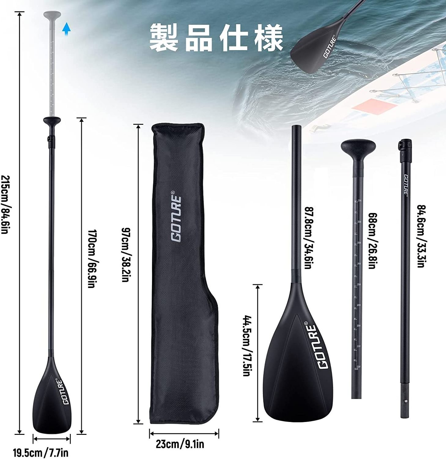 Goture Adjustable Boat Surfing Paddle Carbon Fiber Paddle