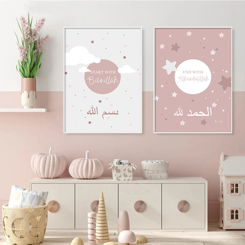 Bismillah Allah Islamic Art Nursery Poster Child's Room Canvas Painting Print Muslim Wall Picture Kids Baby Bedroom Decoration