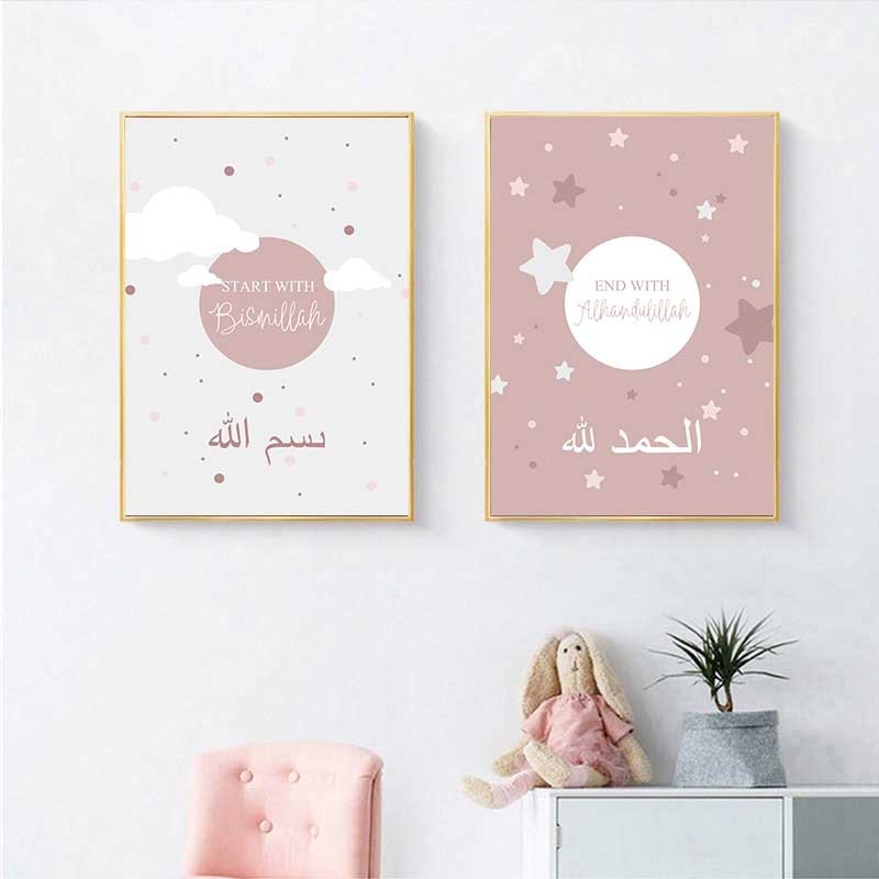 Bismillah Allah Islamic Art Nursery Poster Child's Room Canvas Painting Print Muslim Wall Picture Kids Baby Bedroom Decoration