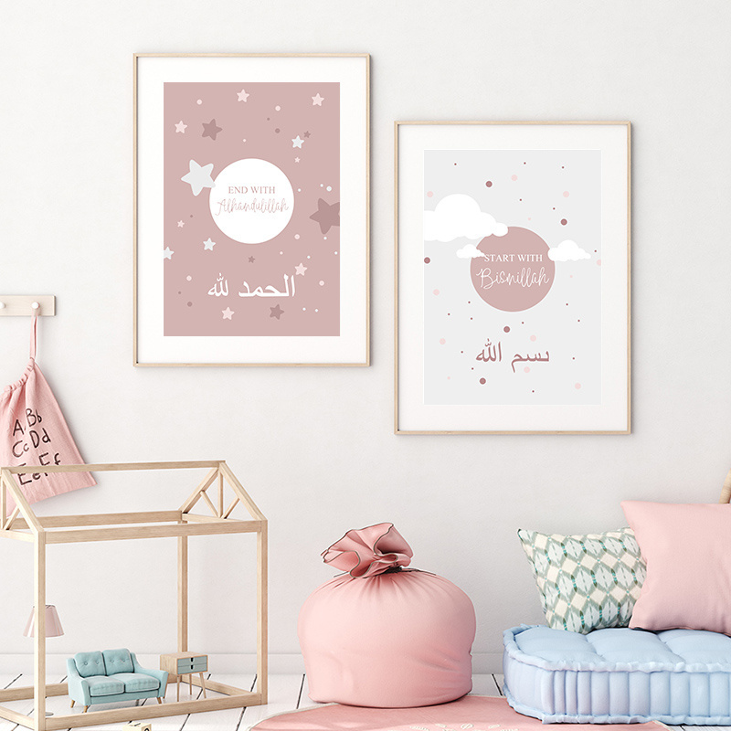 Bismillah Allah Islamic Art Nursery Poster Child's Room Canvas Painting Print Muslim Wall Picture Kids Baby Bedroom Decoration